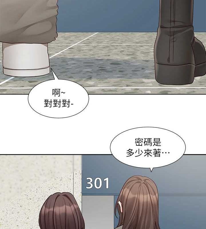 社团学姊第201話-江郁涵，毅傑的最佳好老婆♥