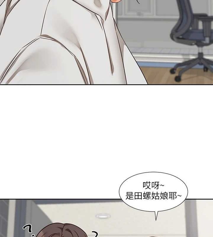 社团学姊第201話-江郁涵，毅傑的最佳好老婆♥