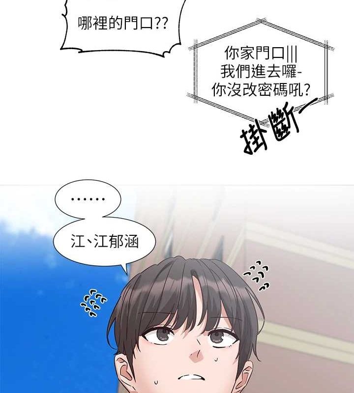 社团学姊第201話-江郁涵，毅傑的最佳好老婆♥