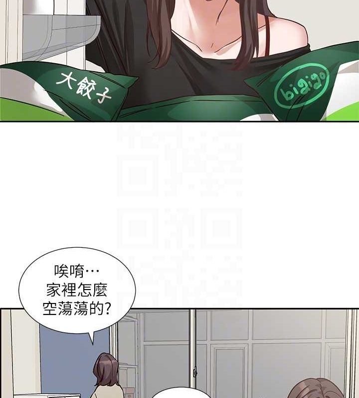 社团学姊第201話-江郁涵，毅傑的最佳好老婆♥