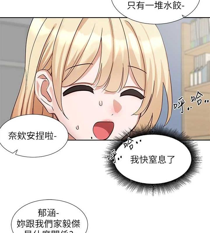 社团学姊第201話-江郁涵，毅傑的最佳好老婆♥