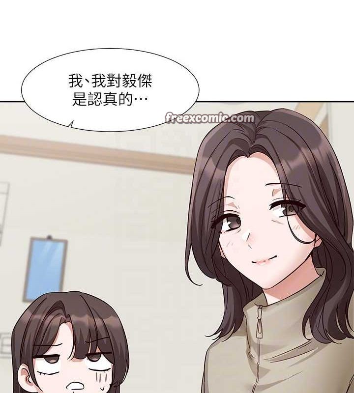 社团学姊第201話-江郁涵，毅傑的最佳好老婆♥