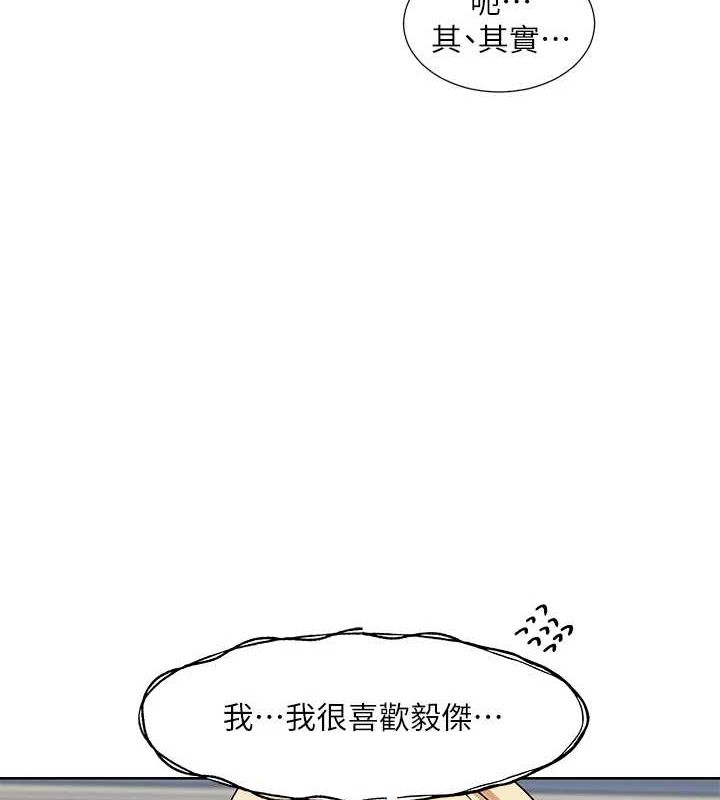 社团学姊第201話-江郁涵，毅傑的最佳好老婆♥