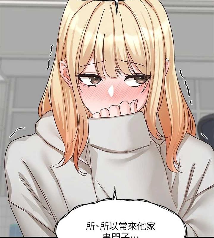 社团学姊第201話-江郁涵，毅傑的最佳好老婆♥