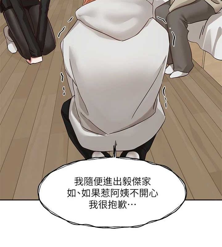 社团学姊第201話-江郁涵，毅傑的最佳好老婆♥