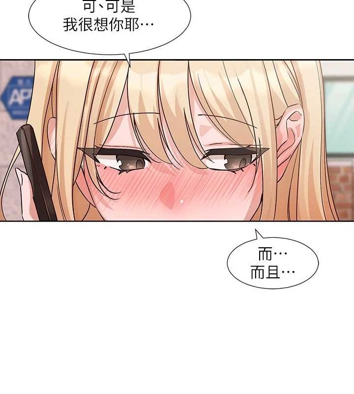 社团学姊第201話-江郁涵，毅傑的最佳好老婆♥