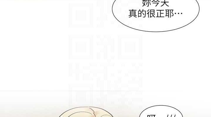 社团学姊第201話-江郁涵，毅傑的最佳好老婆♥