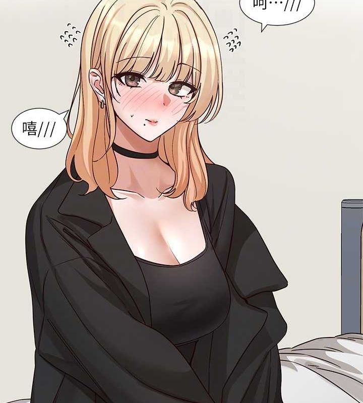 社团学姊第201話-江郁涵，毅傑的最佳好老婆♥