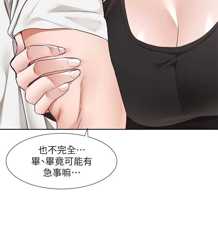 社团学姊第201話-江郁涵，毅傑的最佳好老婆♥