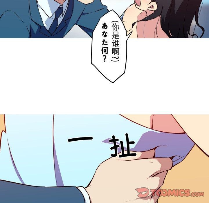 我的梦幻女友第37話