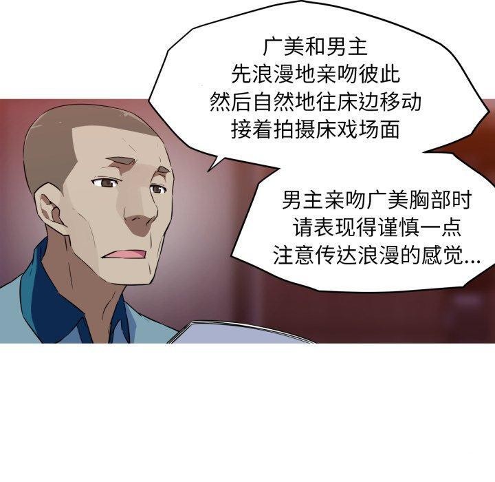 我的梦幻女友第37話