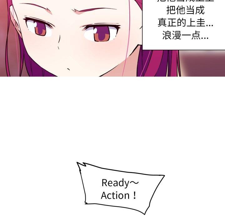 我的梦幻女友第37話