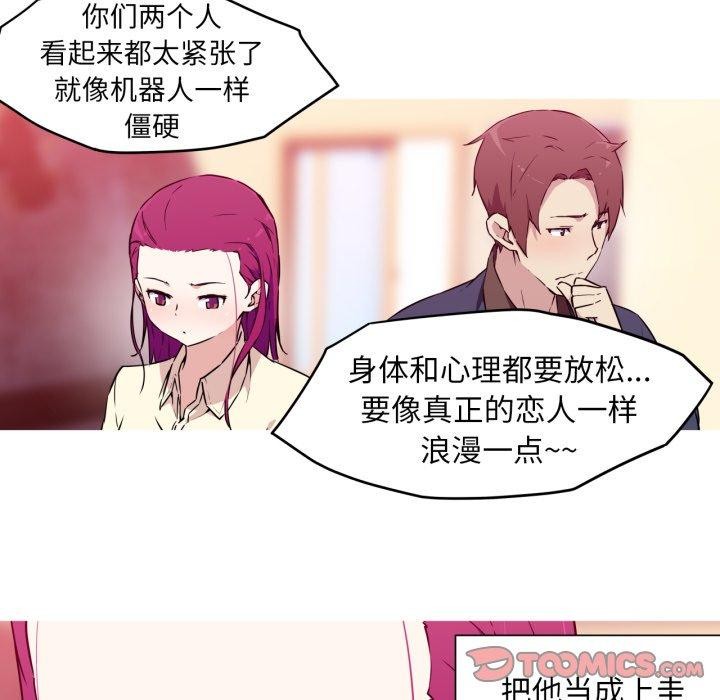 我的梦幻女友第37話