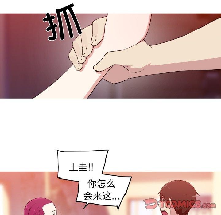 我的梦幻女友第37話