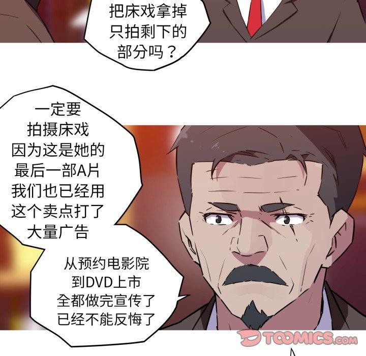 我的梦幻女友第37話
