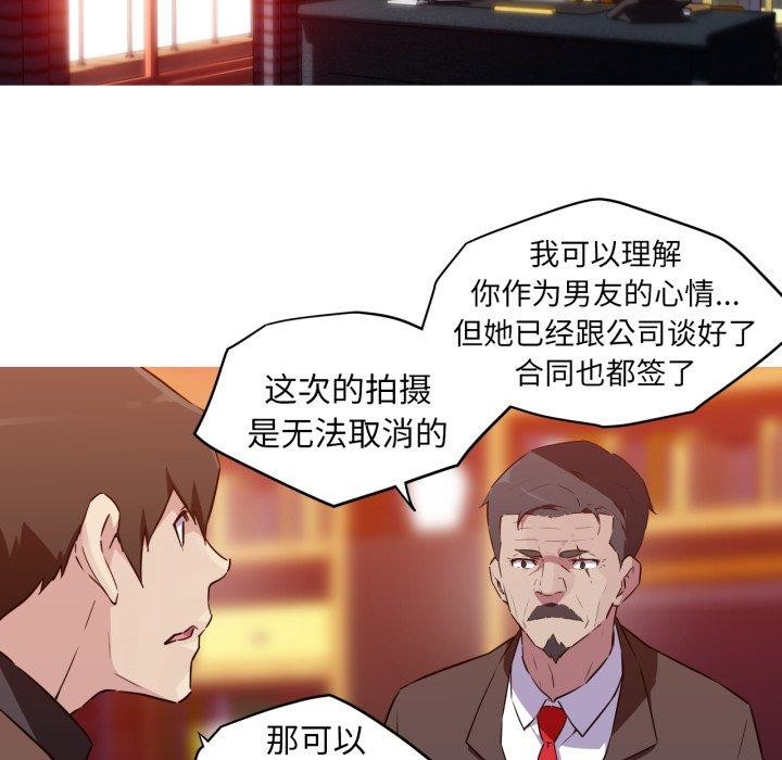 我的梦幻女友第37話