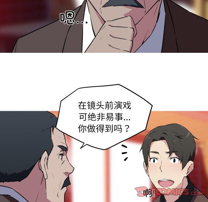 我的梦幻女友第37話