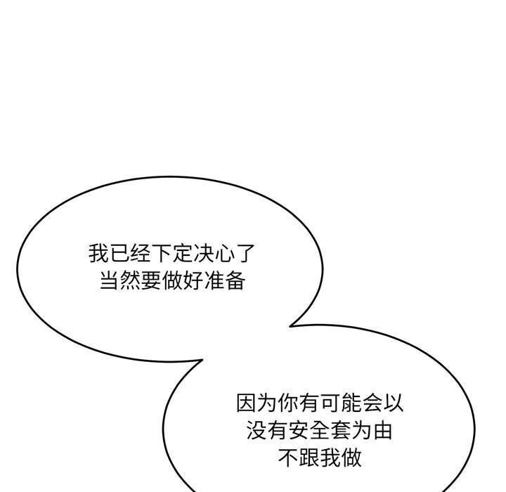 微妙关系第39話