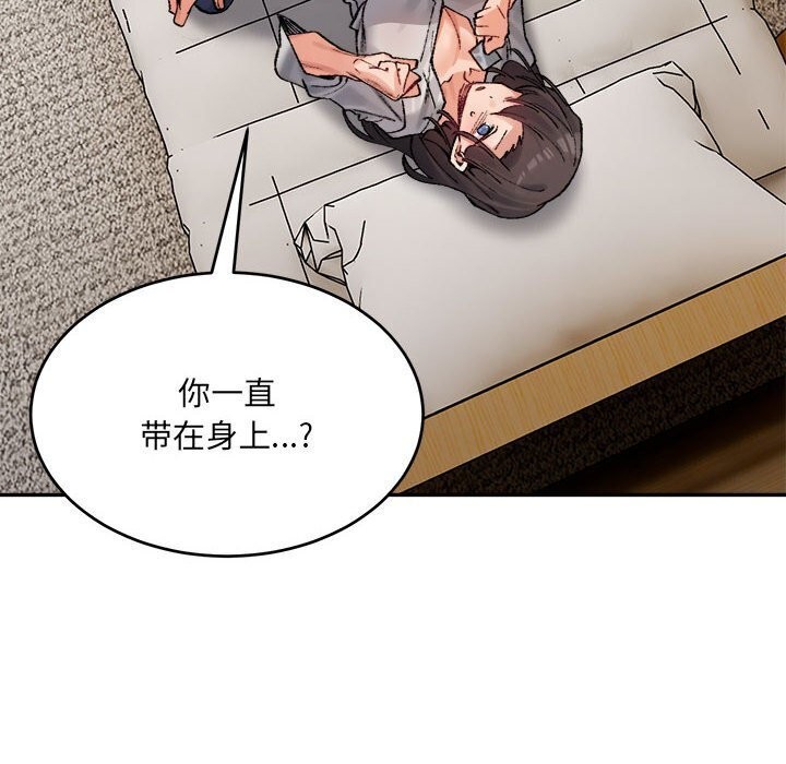 微妙关系第39話