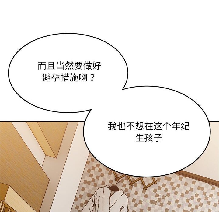 微妙关系第39話