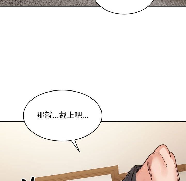 微妙关系第39話