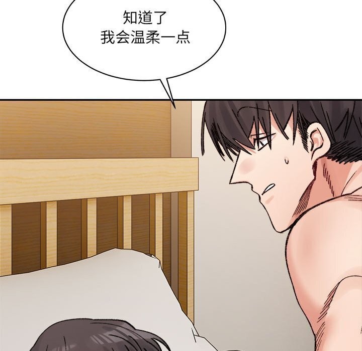 微妙关系第39話