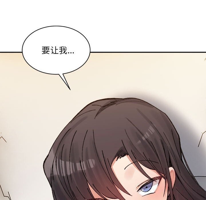 微妙关系第39話