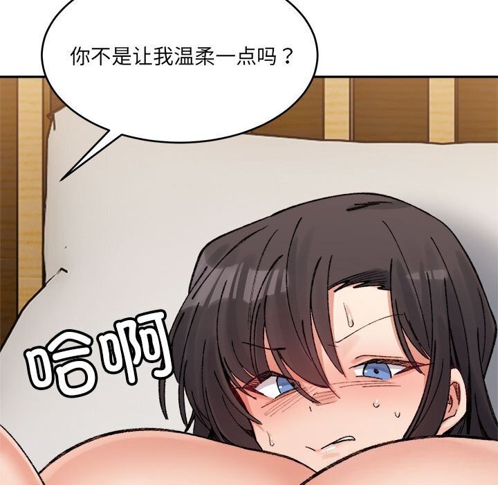 微妙关系第39話