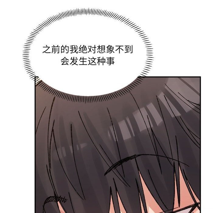 微妙关系第39話