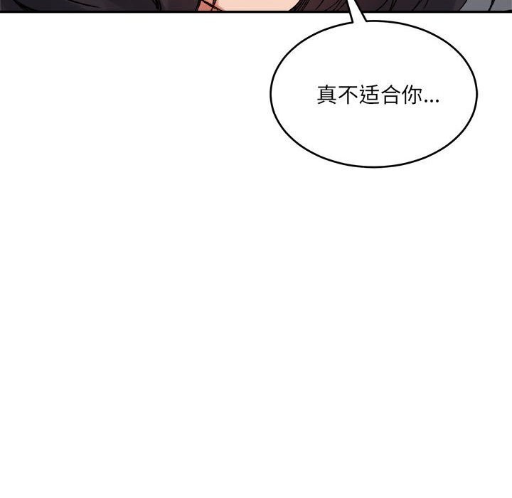 微妙关系第39話