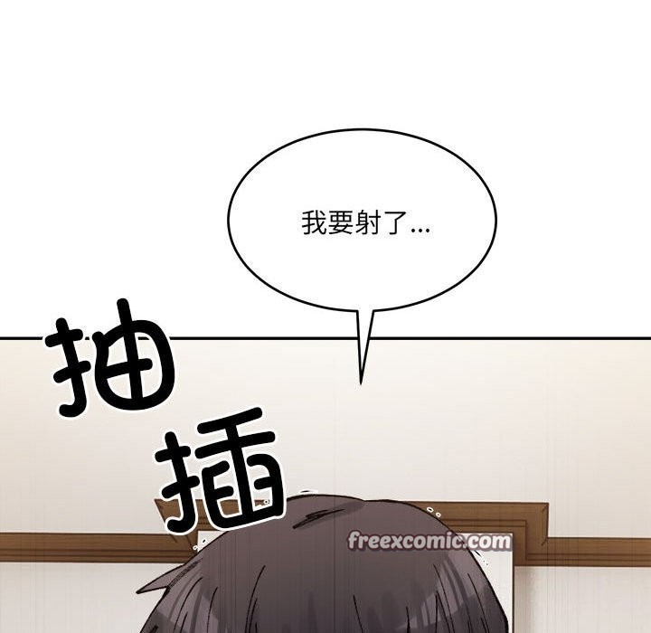 微妙关系第40話