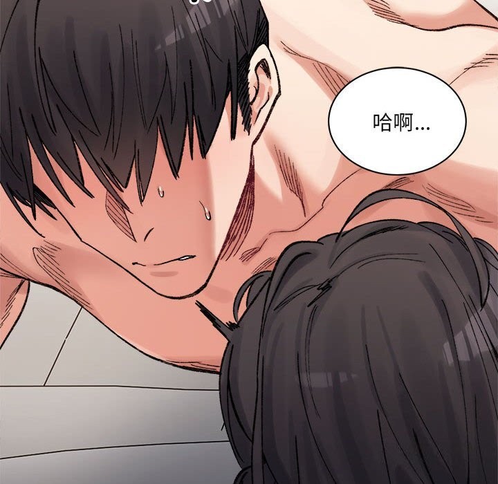 微妙关系第40話