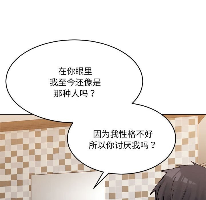 微妙关系第40話