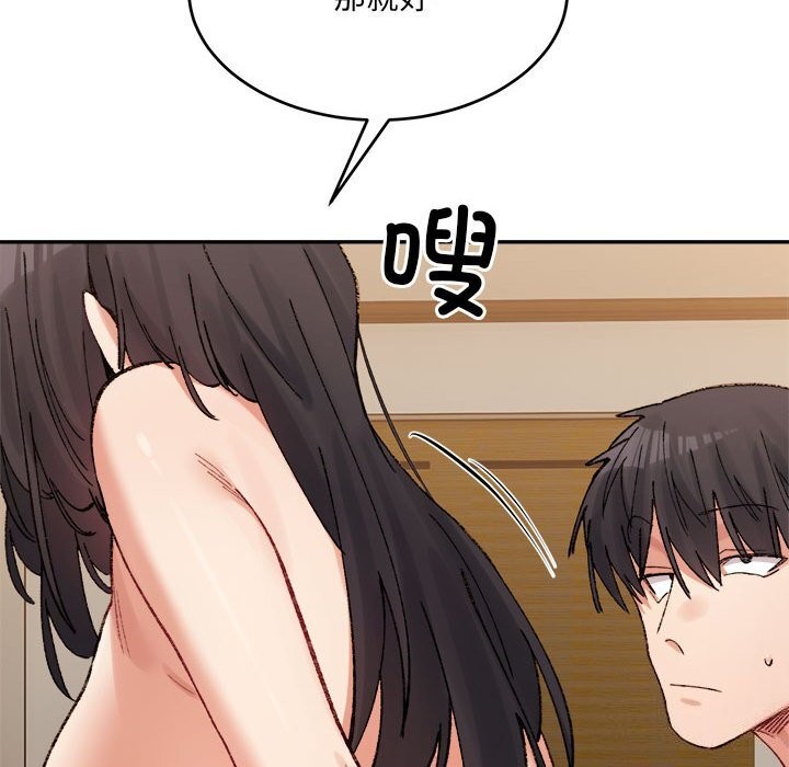 微妙关系第40話