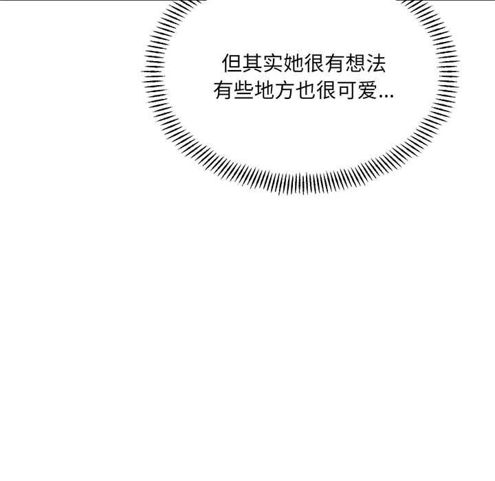 微妙关系第40話