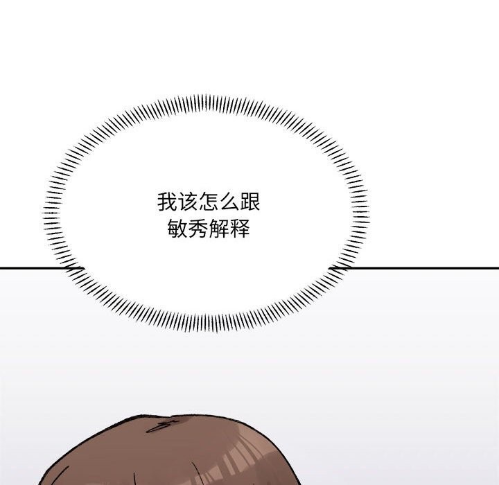 微妙关系第40話