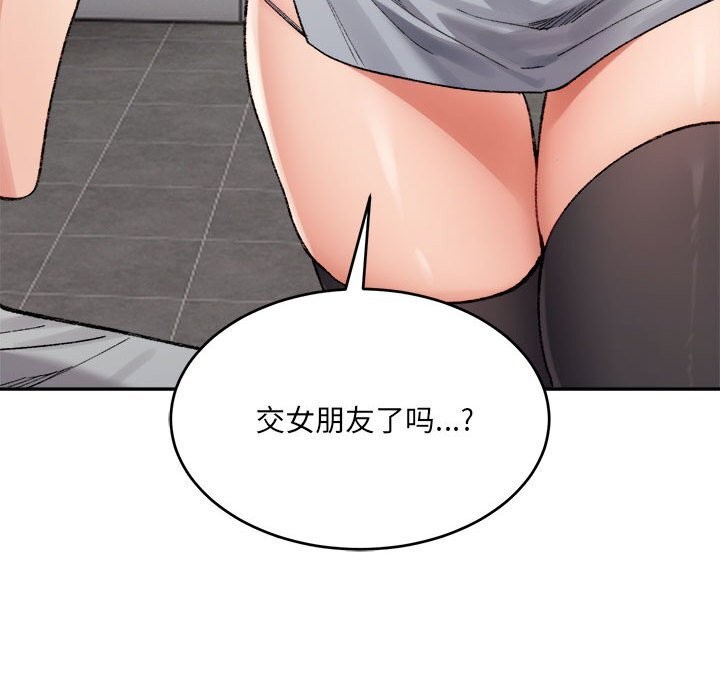 微妙关系第40話