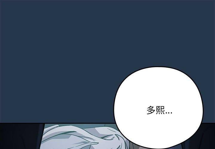 下班后的例行恋爱第36話