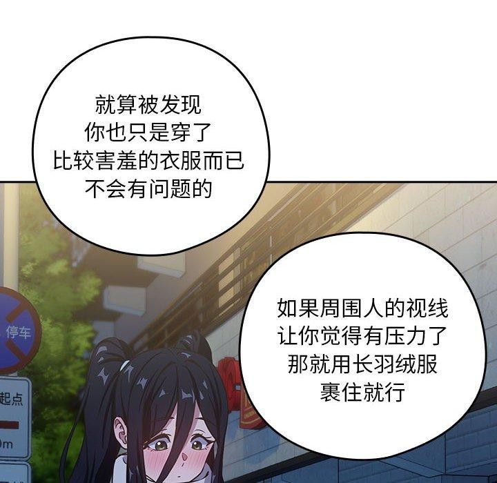 下班后的例行恋爱第36話