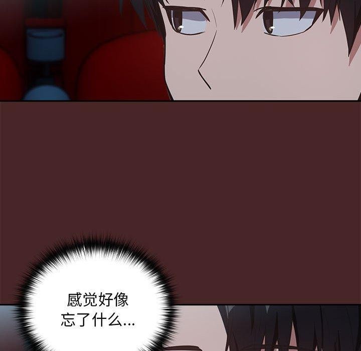 下班后的例行恋爱第36話