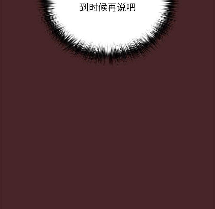 下班后的例行恋爱第36話