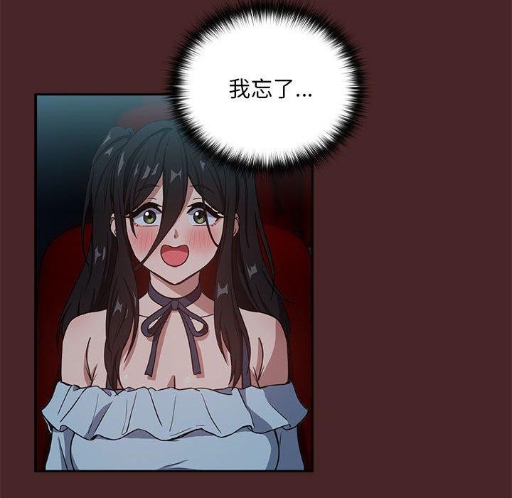 下班后的例行恋爱第36話