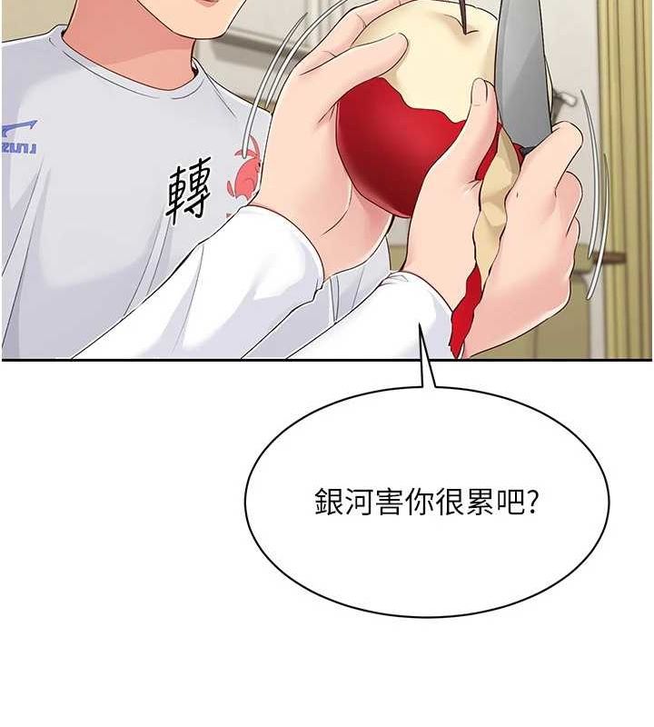 Setup!排球少女第27話-誤闖深夜的禁區♥