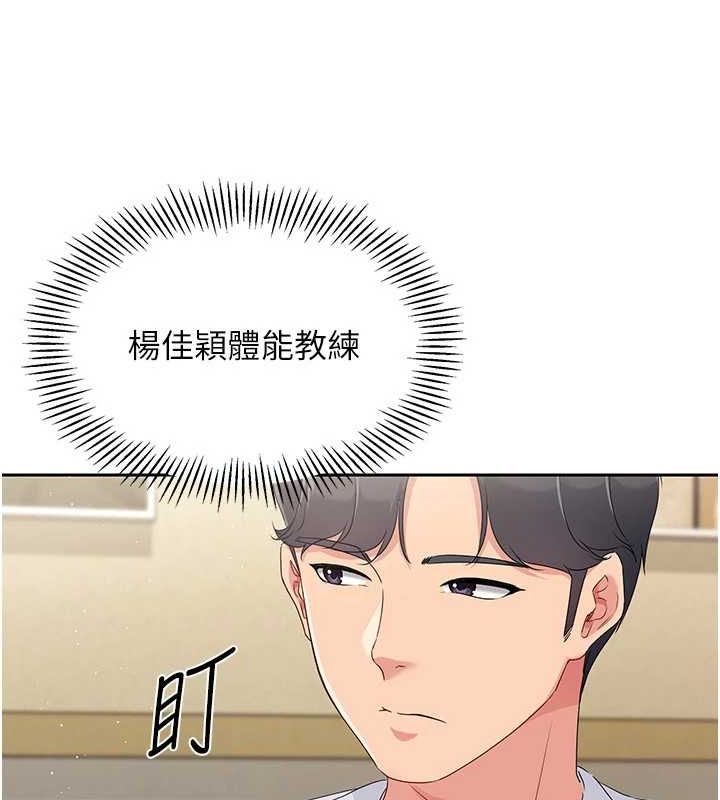 Setup!排球少女第27話-誤闖深夜的禁區♥