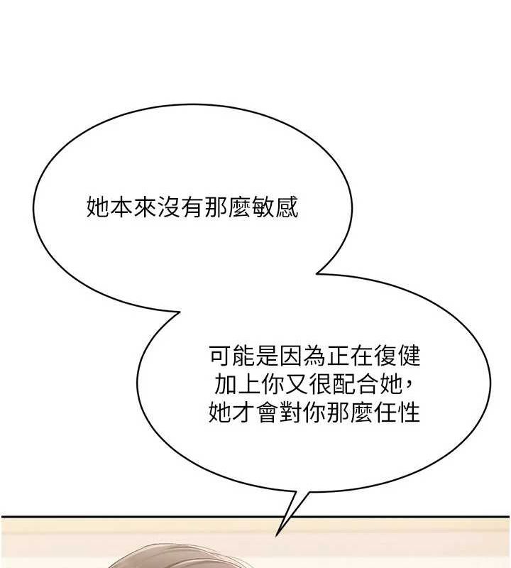 Setup!排球少女第27話-誤闖深夜的禁區♥