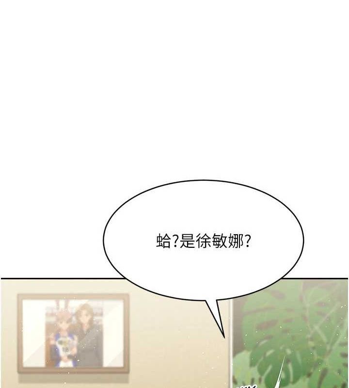 Setup!排球少女第27話-誤闖深夜的禁區♥