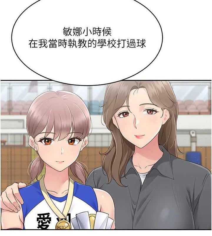 Setup!排球少女第27話-誤闖深夜的禁區♥