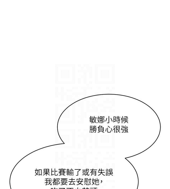 Setup!排球少女第27話-誤闖深夜的禁區♥