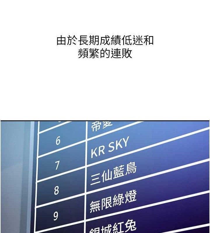 Setup!排球少女第27話-誤闖深夜的禁區♥