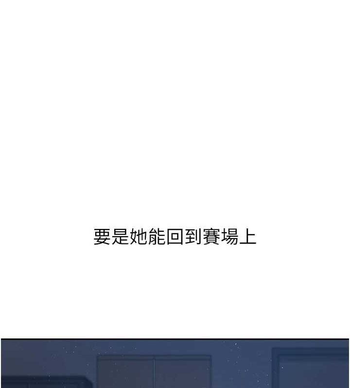 Setup!排球少女第27話-誤闖深夜的禁區♥